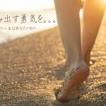 私の声を聞いてください。あなたの声をきいてください。