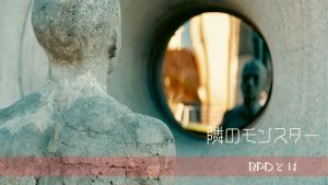 白黒思考（スプリッティング）の正体