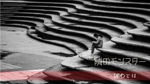 境界性の人が自分を責め続ける構造