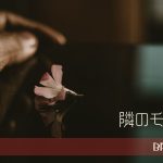 境界性と他の人格障害の違い