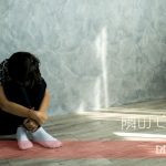 境界性の人が抱える“空虚感”とは