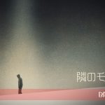 境界性の人が嘘をつく心理