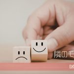 境界性の人が「被害者ポジション」に入りやすい理由
