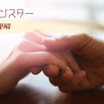 境界性の人は「悪い人」ではない理由