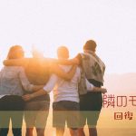 境界性の人との関係で傷ついた心を回復する方法