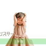家族が限界を迎える前に知っておくべきこと