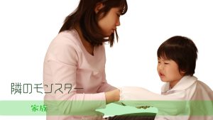 境界性の家族が“攻撃と依存”を繰り返す理由
