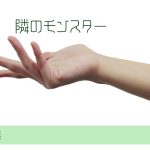 境界性の家族が「助けて」と言い続ける理由