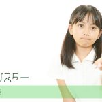 境界性の親に育てられた子どもの特徴