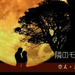 罪悪感操作の仕組み