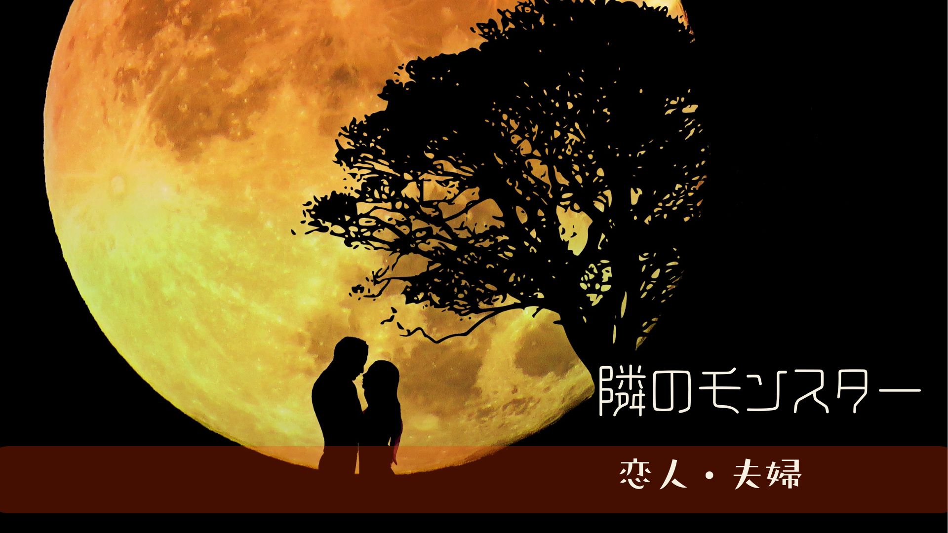 罪悪感操作の仕組み