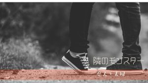 境界性の恋人に巻き込まれた人が壊れる理由