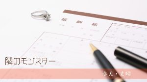 境界性の恋人と距離を置くべきサイン