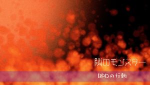 感情の爆発：怒りが一瞬で燃え上がる理由