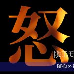 泣く→怒る→甘えるの急変が起きる仕組み