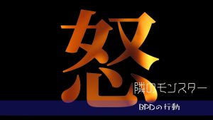 泣く→怒る→甘えるの急変が起きる仕組み