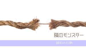 自傷行為や示唆の裏にある本当の意味