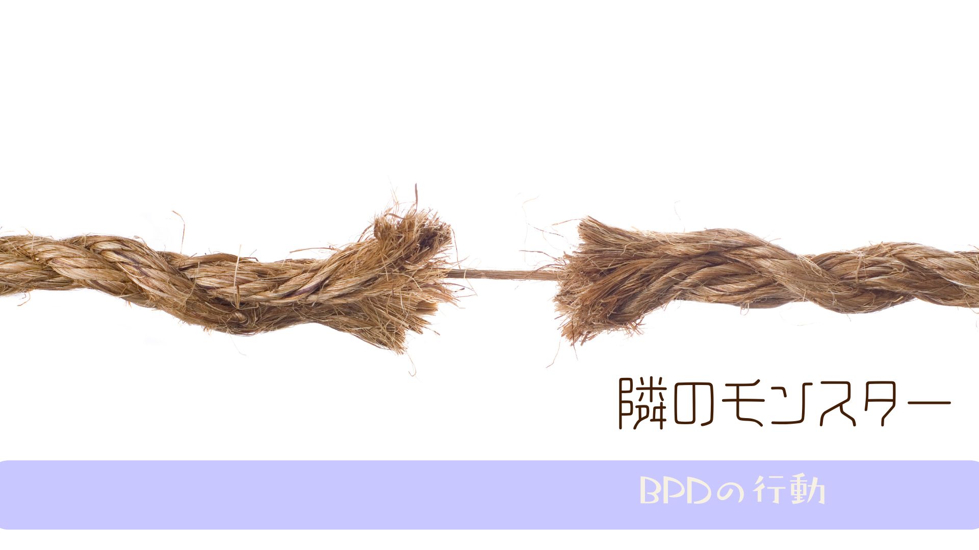 自傷行為や示唆の裏にある本当の意味