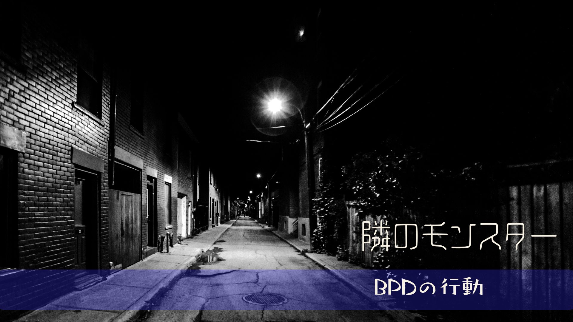 深夜の呼び出しが多い理由