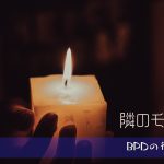 SNSで攻撃・依存が起きる理由