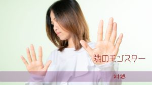 危険なサインと離れるべきタイミング
